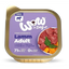 Wow adult agneau
